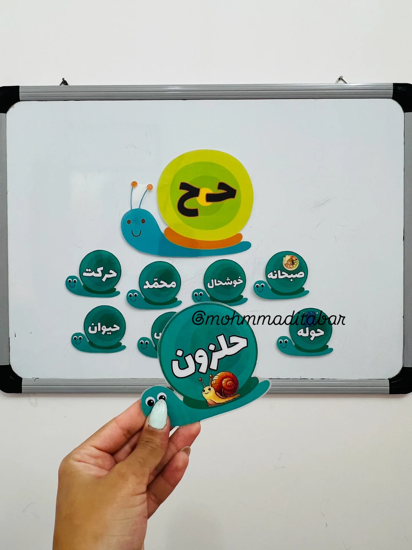 نشانه ی حـ ح به همراه کلمات موردنظر