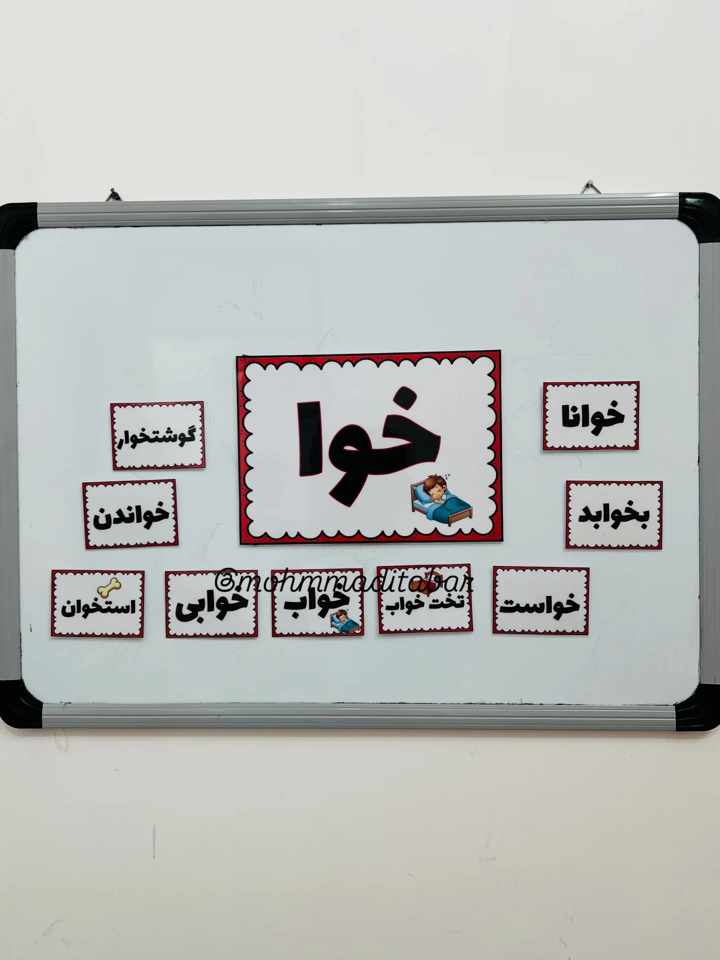 نشانه ی خوا به همراه کلمات موردنظر