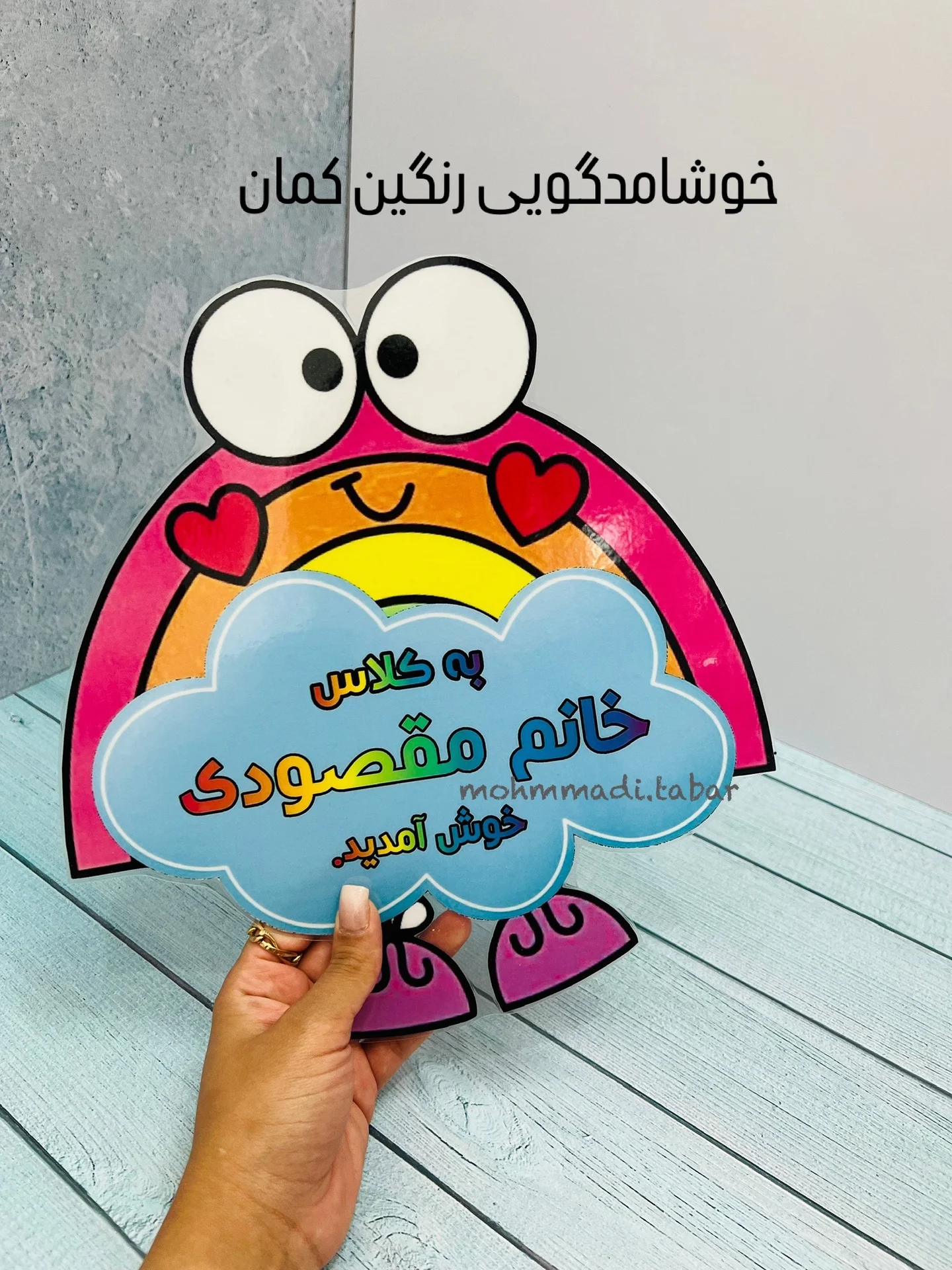 خوش آمدگووی در کلاس 