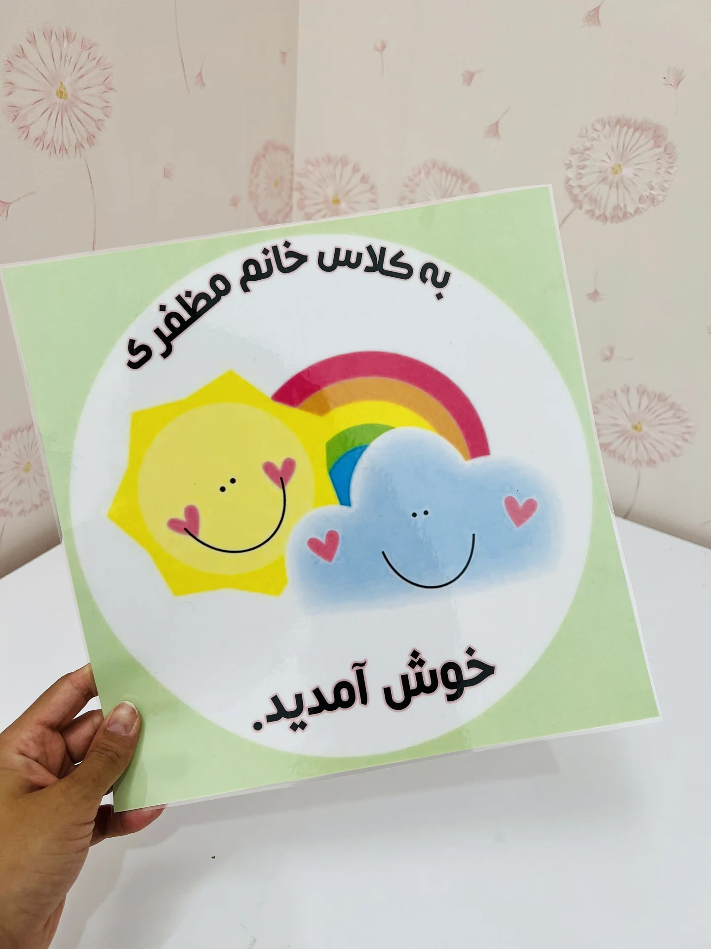 خوشامدگویی درب کلاس