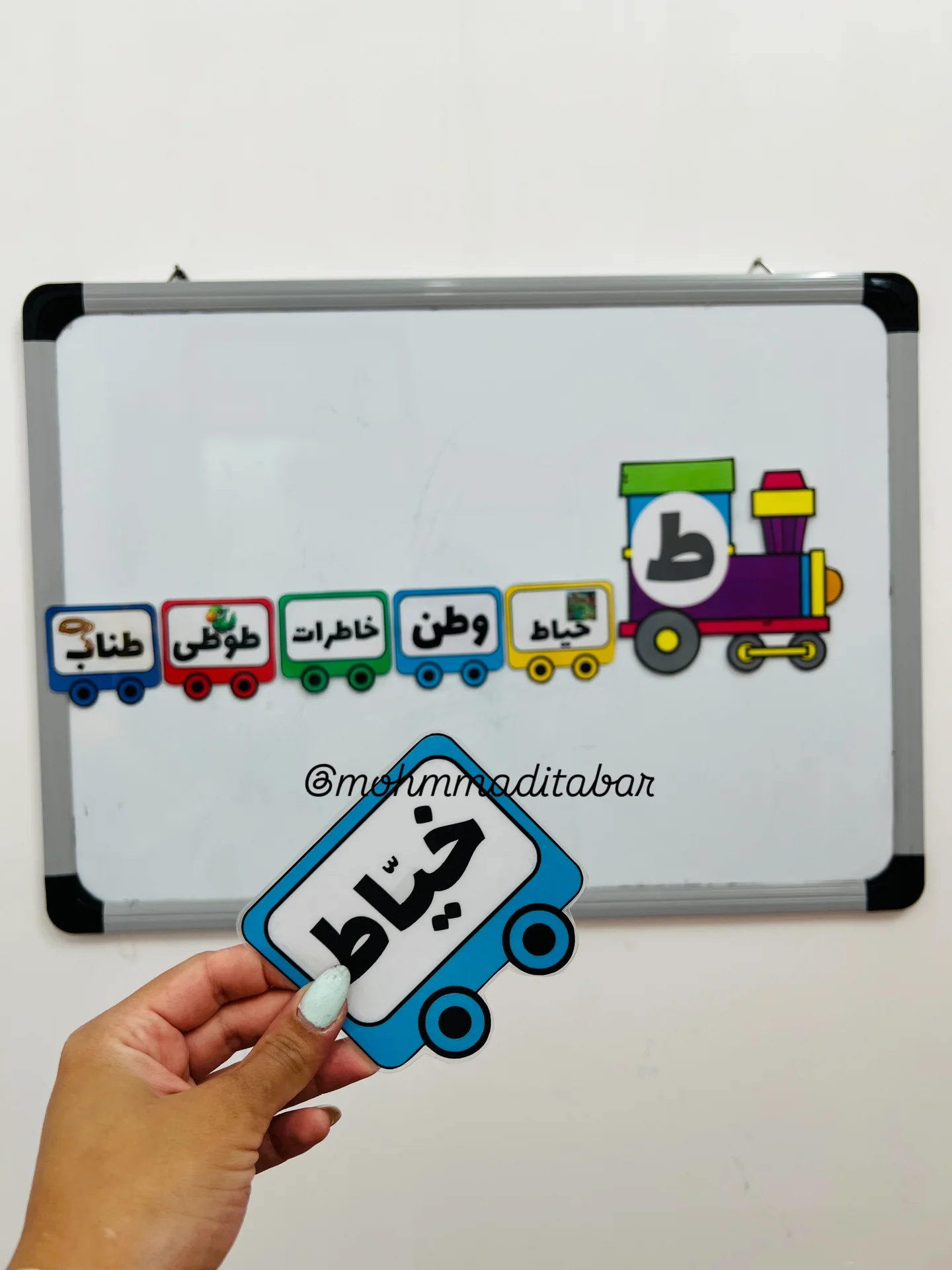 نشانه ی ط به همراه کلمات موردنظر